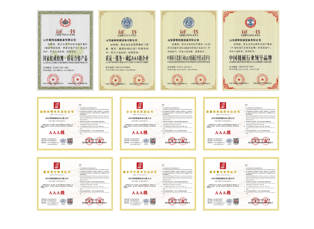 莱特机械AAA证书